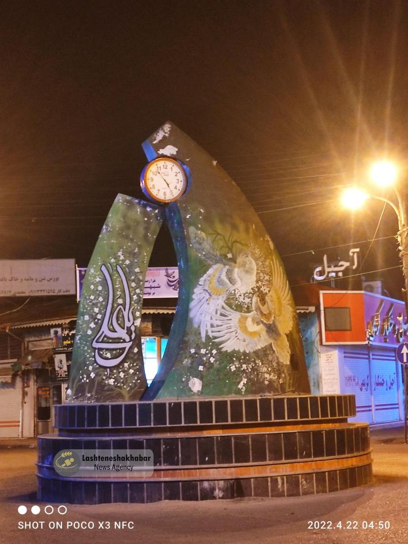 نماد قدیمی میدان انقلاب لشت نشا