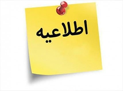 خاموشی‌های ایجاد شده قابل برنامه‌ریزی نیست! | لزوم کاهش ده درصدی مصرف گاز و برق