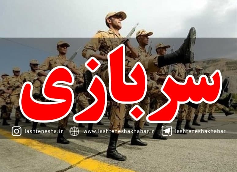 حقوق سربازان در سال آینده ۴ برابر افزایش پیدا میکند حقوق سربازان در سال آینده ۴ برابر افزایش پیدا میکند