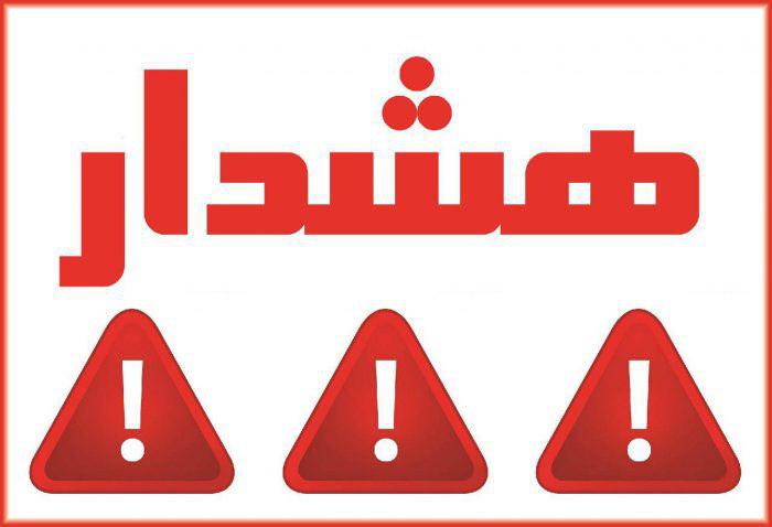 فریب پیامکهای جعلی توقیف خودرو را نخورید فریب پیامکهای جعلی توقیف خودرو را نخورید