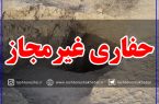 مرگ یک حفار غیرمجاز در دیلمان گیلان به علت ریزش خاک و آوار مرگ یک حفار غیرمجاز در دیلمان گیلان به علت ریزش خاک و آوار