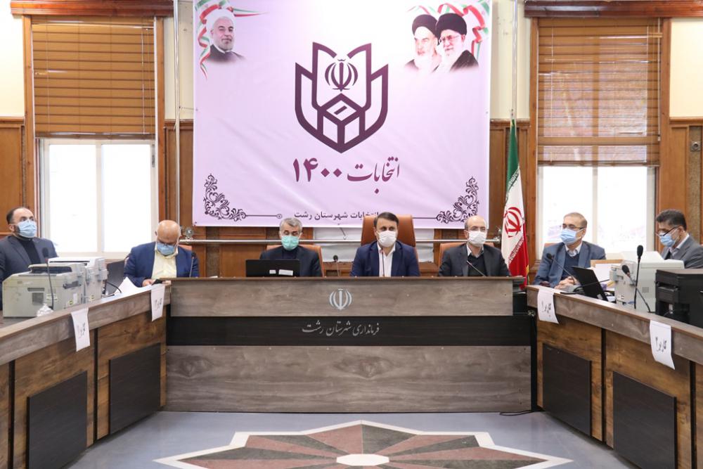 اعضای هیأت اجرایی انتخابات ۱۴۰۰ شهرستان رشت مشخص شد