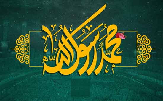 پیام بخشدار لشت نشا به مناسب فرارسیدن عید سعید مبعث