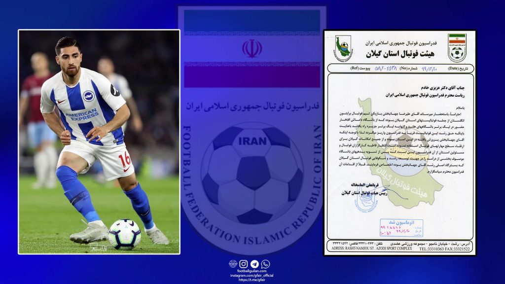 الماسخاله خواستار تخصیص حق رشد جهانبخش به فوتبال گیلان شد