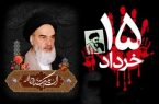 امام خمینی(ره)، یک حقیقت همیشه زنده است | نام او پرچم این انقلاب و راه او راه این انقلاب است