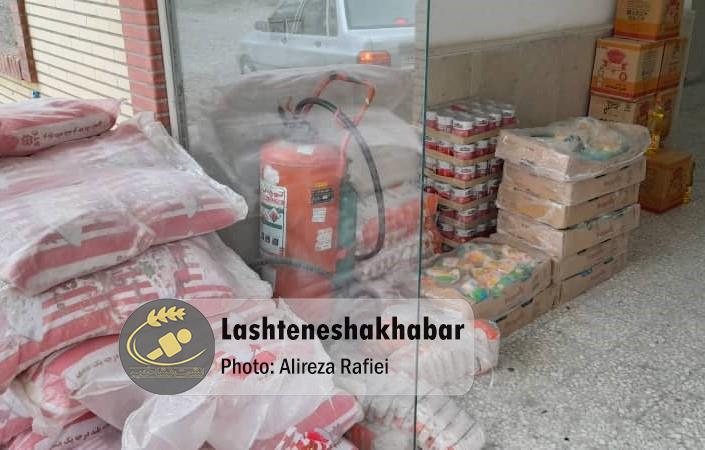 ۲۵۰ بسته‌ معیشتی‌ به دست نیازمندان بخش لشت نشا رسید+ تصاویر