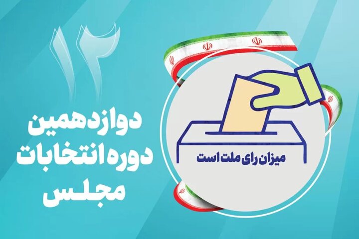 «حسن تأمینی» و «محمدصادق حسنی» تایید صلاحیت نشدند؟