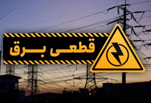 آقایان به جای ژست‌های الکی برنامه جدول زمان‌بندی قطعی برق را بدهید!