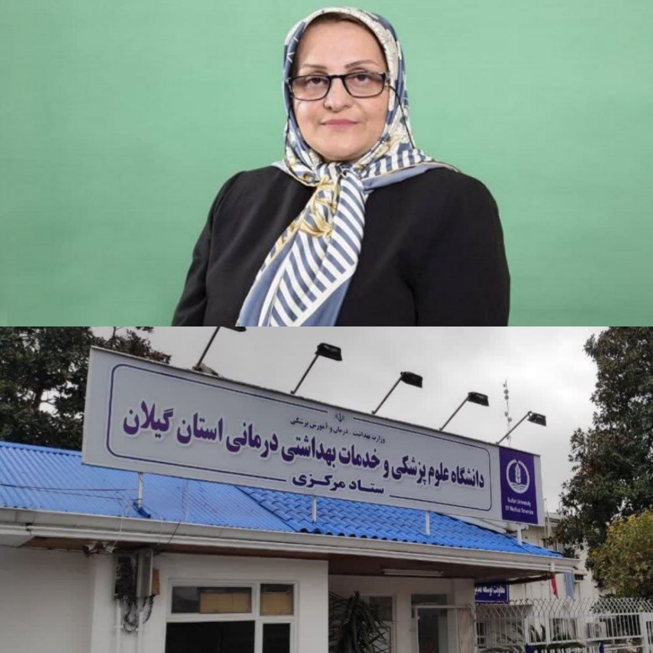 زمزمه تغییرات در دانشگاه علوم پزشکی گیلان؛ چه کسی جایگزین دکتر آشوبی می‌شود؟
