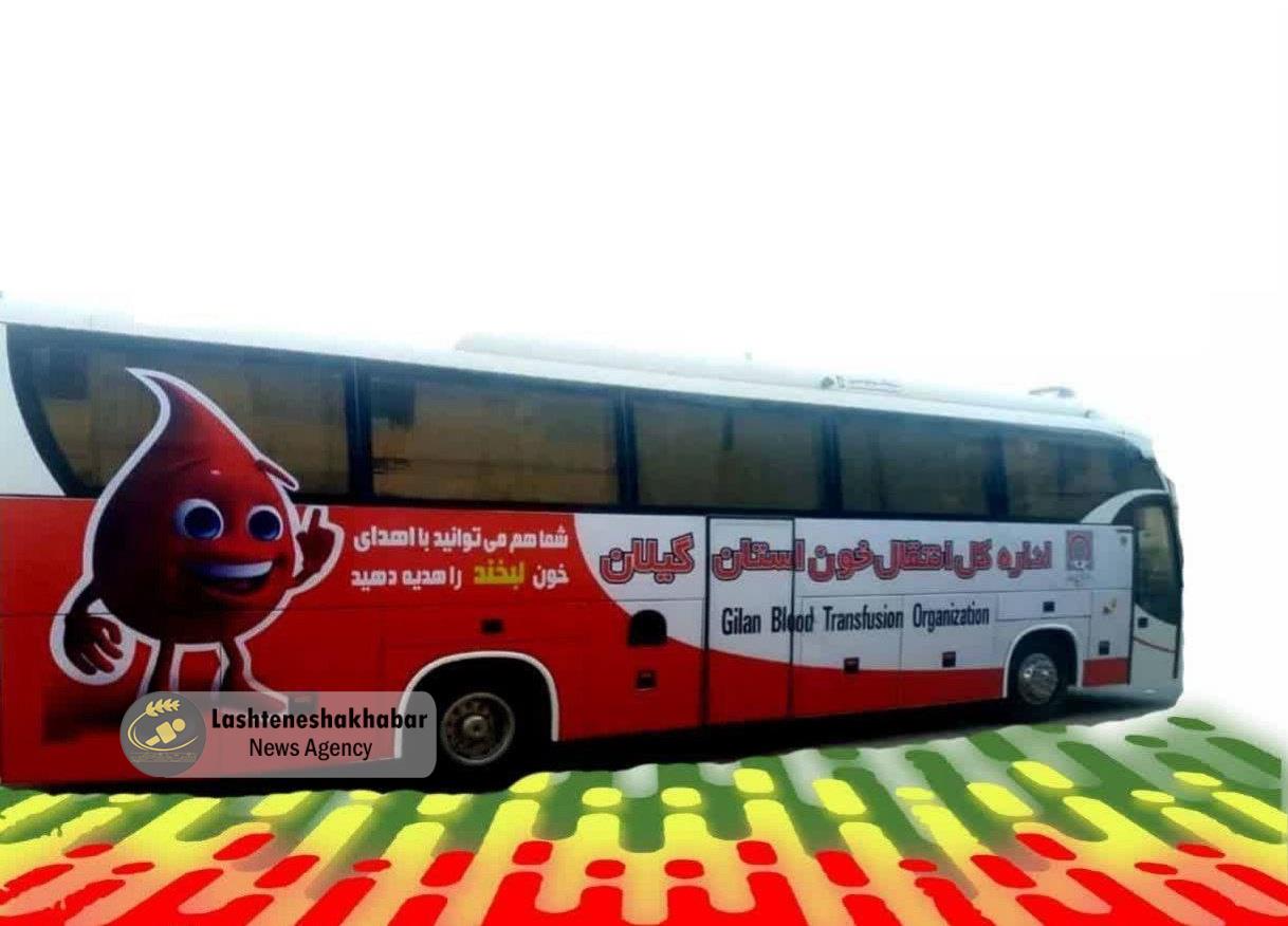 لزوم ایجاد پایگاه ثابت انتقال خون در لشت نشا و بالا بردن سطح آگاهی مردم بخش