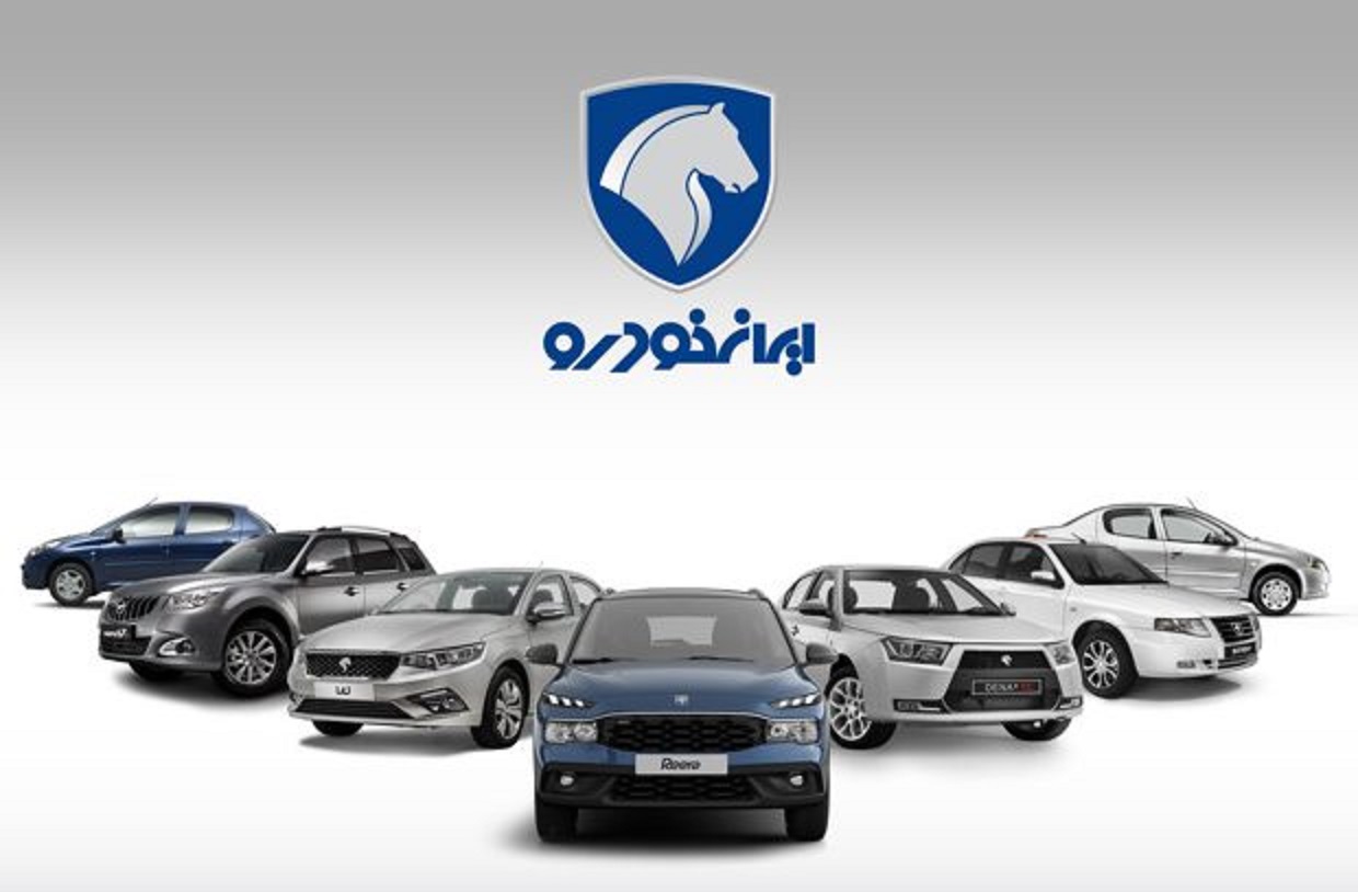آغاز طرح فروش ۱۱ محصول ایران خودرو از ۴ مرداد+ جزییات و جدول