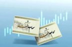 سود سهام عدالت تا پایان هفته واریز میشود سود سهام عدالت تا پایان هفته واریز میشود