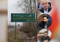 سهم نمایندگان مجلس در توسعه لشت نشا؛ تقریباً هیچ! سهم نمایندگان مجلس در توسعه لشت نشا؛ تقریباً هیچ!