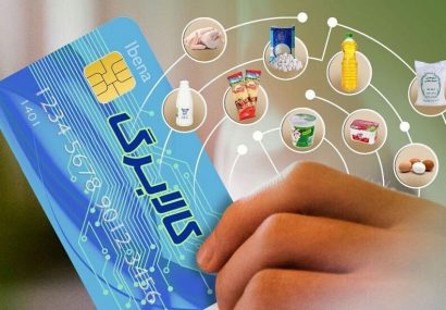 اطلاعیه وزارت تعاون، کار و رفاه اجتماعی پیرامون روش دوم خرید کالابرگ اطلاعیه وزارت تعاون، کار و رفاه اجتماعی پیرامون روش دوم خرید کالابرگ