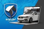 فروش فوری و بدون قرعه‌کشی محصولات ایران‌خودرو+ جزییات کامل