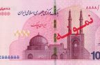 اسکناس یک میلیون تومانی توزیع شد+ تصویر و جزییات