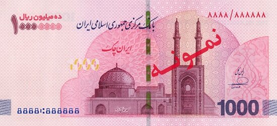 اسکناس یک میلیون تومانی توزیع شد+ تصویر و جزییات اسکناس یک میلیون تومانی توزیع شد+ تصویر و جزییات