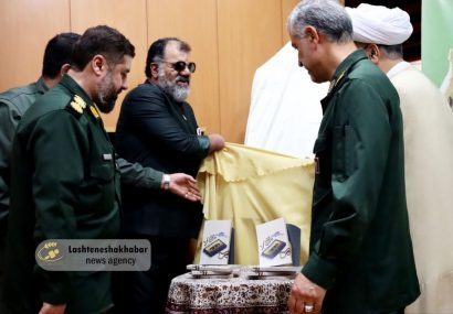 آیین رونمایی از کتاب «نام تو اینجاست» در لشت‌ نشا برگزار شد