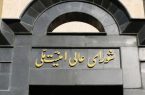 بیانیه دبیرخانه شورای عالی امنیت ملی درباره توافق پایان جنگ میان ایران و آمریکا