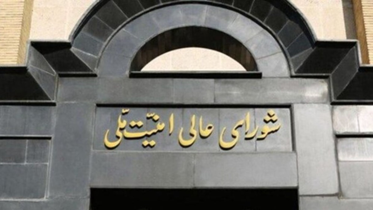 بیانیه دبیرخانه شورای عالی امنیت ملی درباره توافق پایان جنگ میان ایران و آمریکا