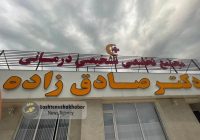 مجتمع تخصصی دکتر صادق‌زاده لشت نشا چه خدماتی ارائه می‌کند؟