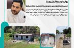 از ایجاد بازارچه محلی تا احداث چمن مصنوعی؛ پروژه‌های پیشنهادی خشک‌اسطلخ در سال جاری