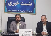 موقوفه «فخرالدوله» ارتباطی به اوقاف شهرستان رشت ندارد | فکر می‌کنم حدود ۷۰ درصد لشت نشا وقفی باشد!